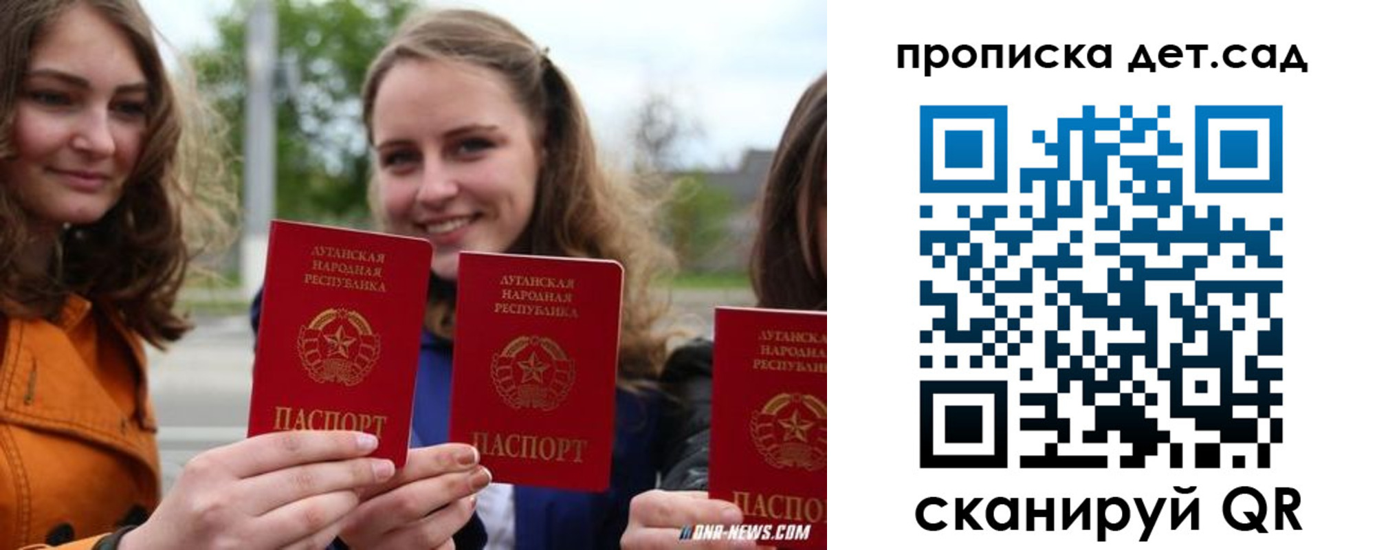 найти адрес прописки в Крыму
